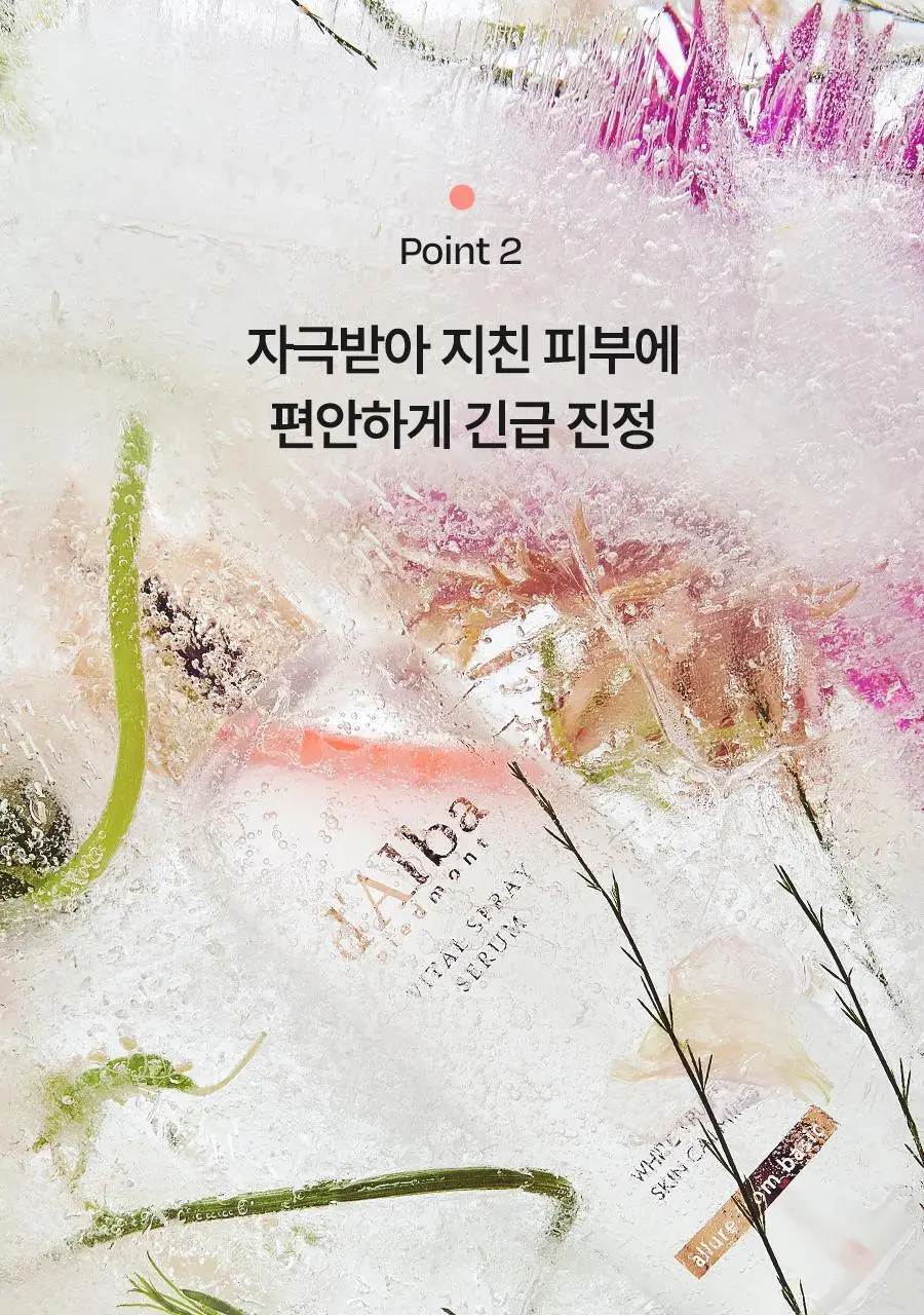 [촉촉저자극/진정VER] 달바 바이탈 스프레이 세럼 100ml 상세페이지 20